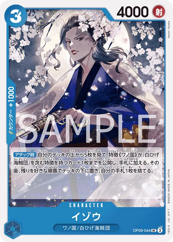 OP09-044 | UC | CHARACTER Izo