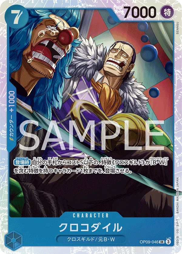 OP09-046 | SR | CHARACTER Crocodile