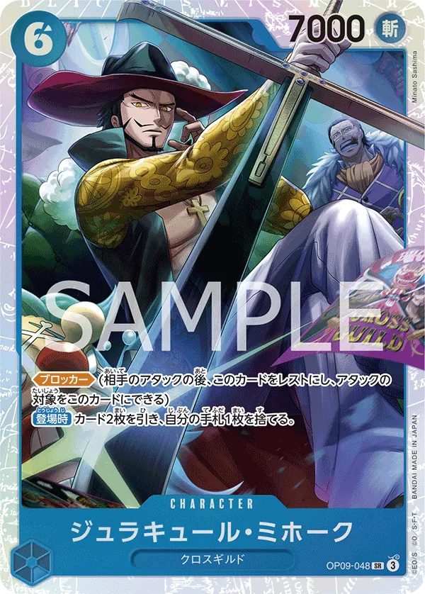 OP09-048 | SR | CHARACTER Dracule Mihawk
