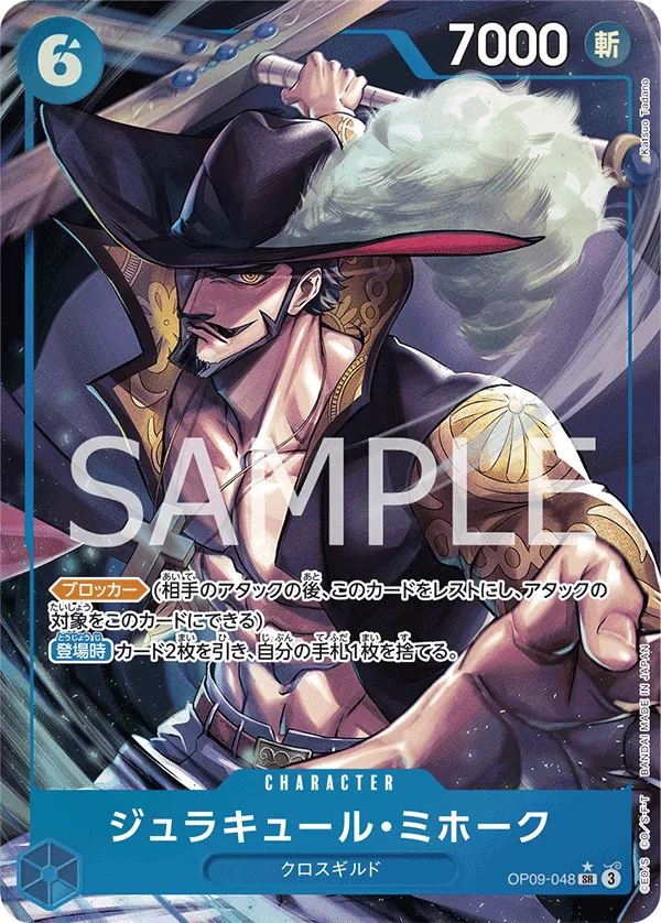 OP09-048 | SR | CHARACTER Dracule Mihawk (Parallel)