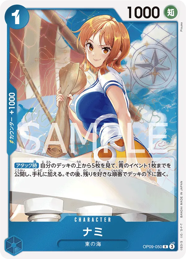 OP09-050 | R | CHARACTER Nami