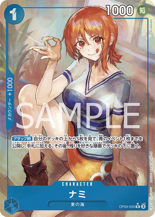 OP09-050 | R | CHARACTER Nami (Parallel)