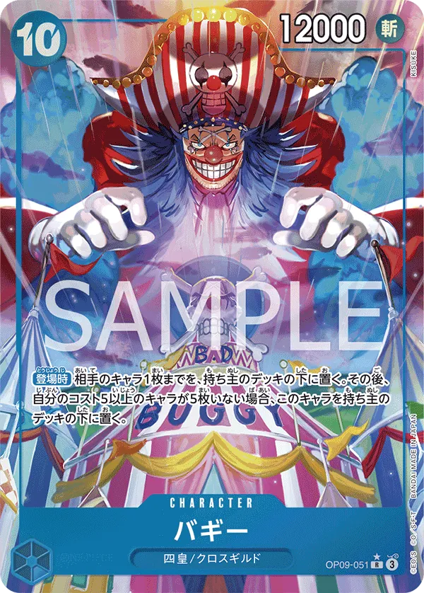 OP09-051 | R | CHARACTER Buggy (Parallel)
