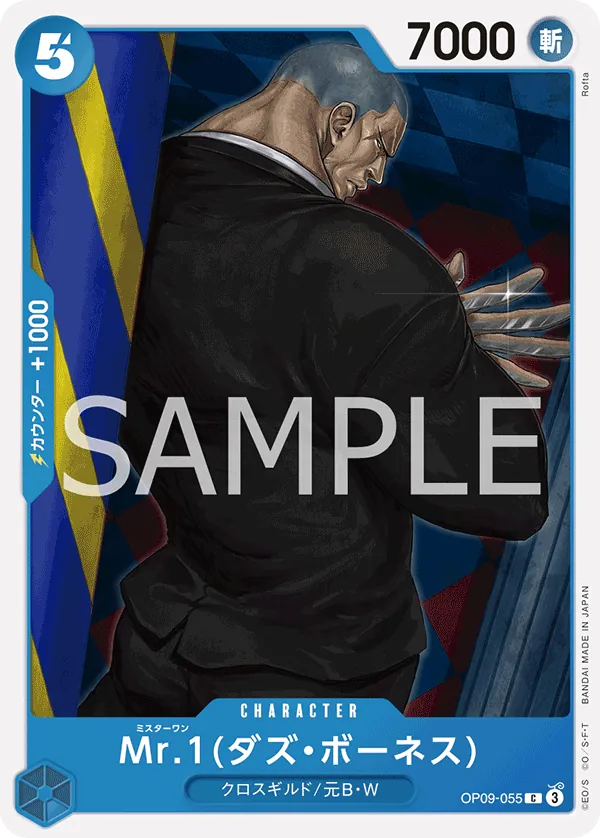 OP09-055 | C | CHARACTER Mr.1(Daz.Bonez)