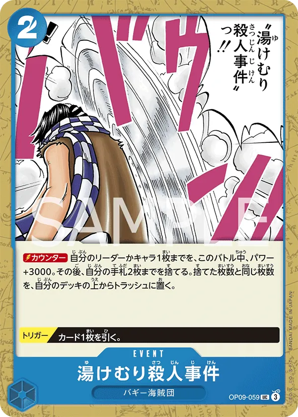 OP09-059 | UC | EVENT Murder at the Steam Bath