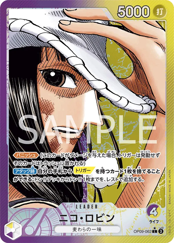 OP09-062 | L | LEADER Nico Robin (Parallel)