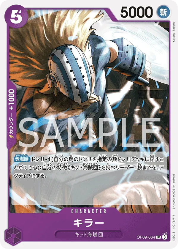 OP09-064 | UC | CHARACTER Killer