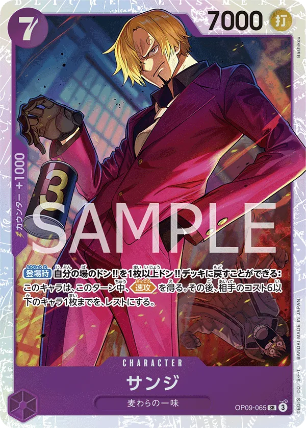 OP09-065 | SR | CHARACTER Sanji