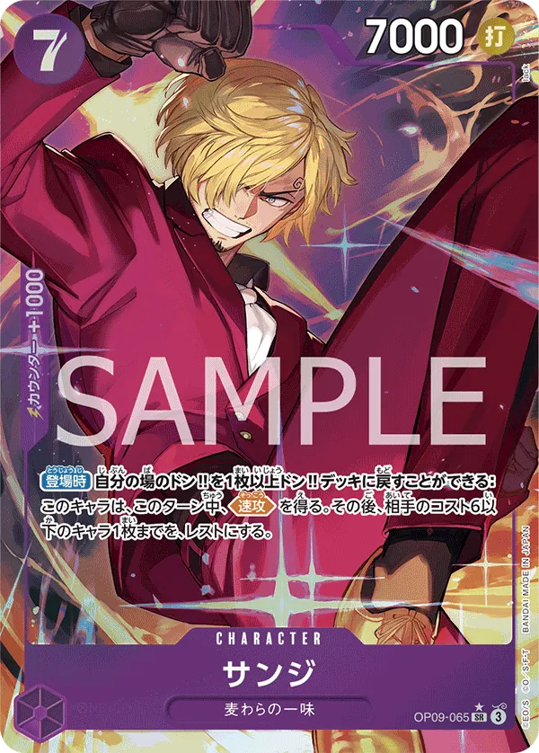 OP09-065 | SR | CHARACTER Sanji (Parallel)