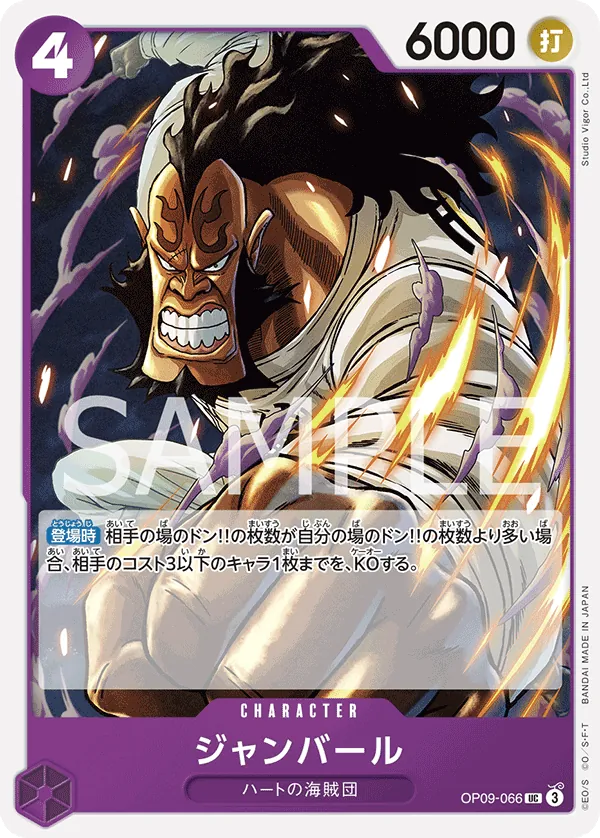OP09-066 | UC | CHARACTER Jean Bart