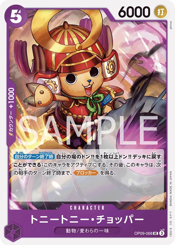 OP09-068 | UC | CHARACTER Tony Tony.Chopper