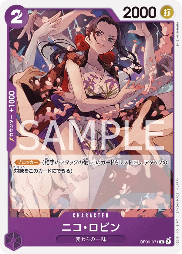 OP09-071 | C | CHARACTER Nico Robin