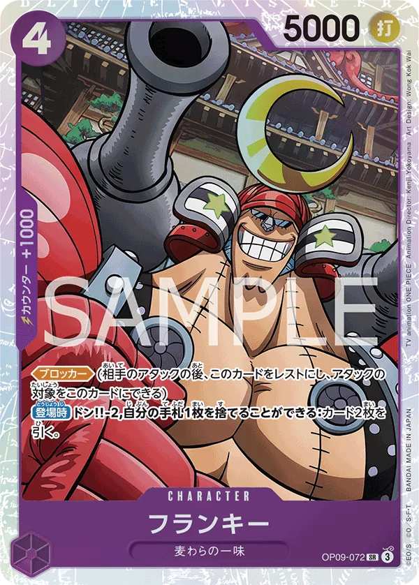 OP09-072 | SR | CHARACTER Franky
