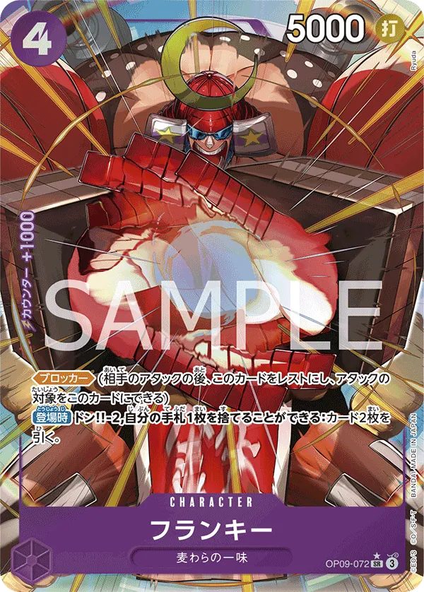 OP09-072 | SR | CHARACTER Franky (Parallel)