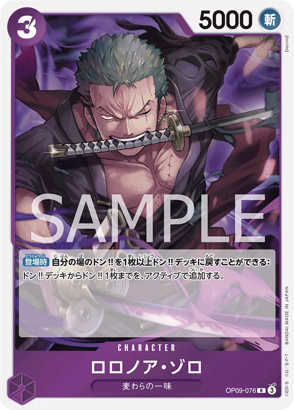 OP09-076 | R | CHARACTER Roronoa Zoro