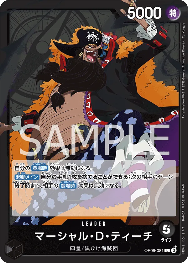 OP09-081 | L | LEADER Marshall.D.Teach