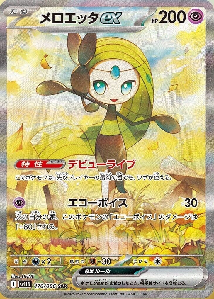 Meloetta ex SV11B 170/086 SAR JPN