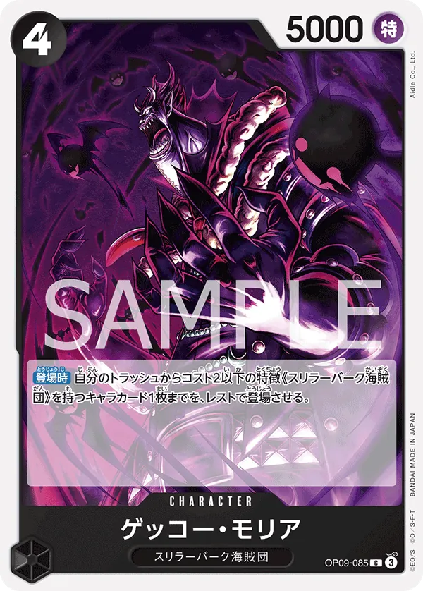 OP09-085 | C | CHARACTER Gecko Moria