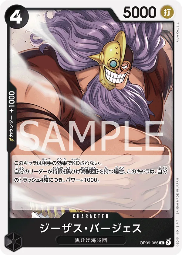 OP09-086 | R | CHARACTER Jesus Burgess