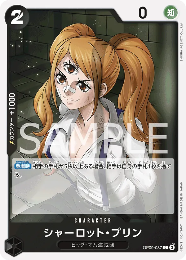 OP09-087 | C | CHARACTER Charlotte Pudding