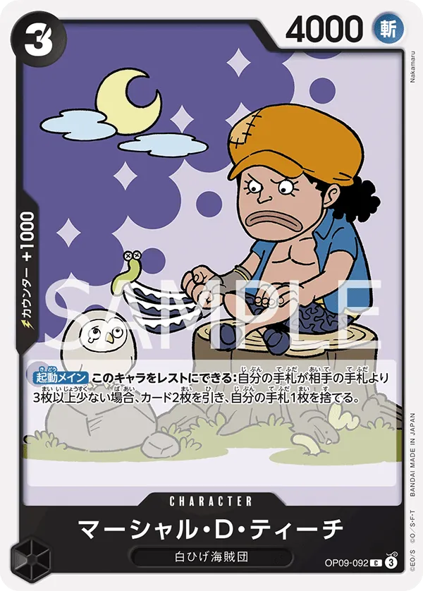 OP09-092 | C | CHARACTER Marshall.D.Teach