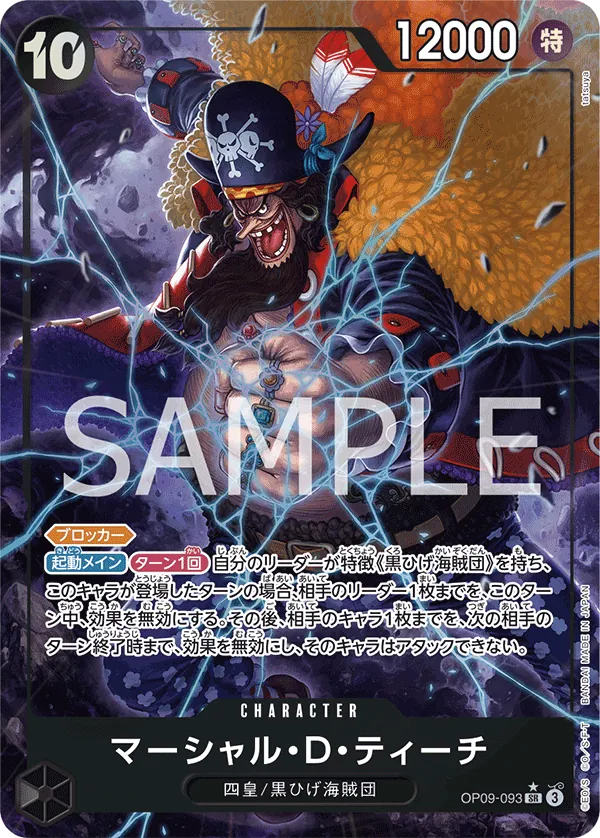 OP09-093 | SR | CHARACTER Marshall.D.Teach (Parallel)