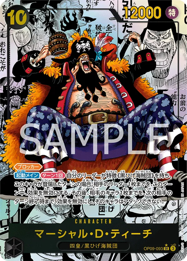 OP09-093 | SR | CHARACTER Marshall.D.Teach (Parallel Manga)