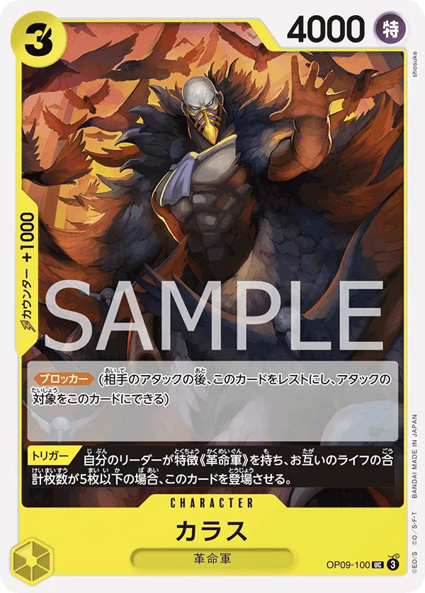 OP09-100 | UC | CHARACTER Karasu