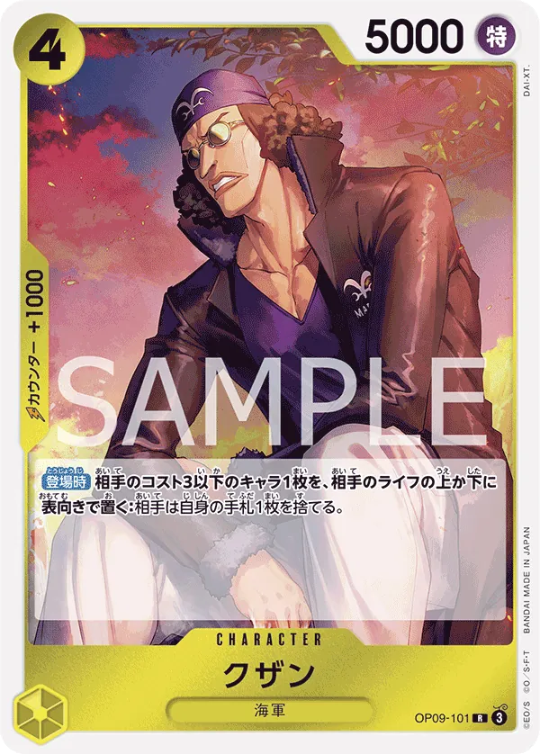 OP09-101 | R | CHARACTER Kuzan