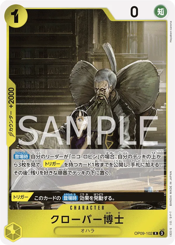 OP09-102 | R | CHARACTER Professor Clover