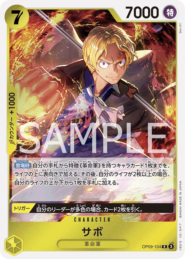 OP09-104 | R | CHARACTER Sabo