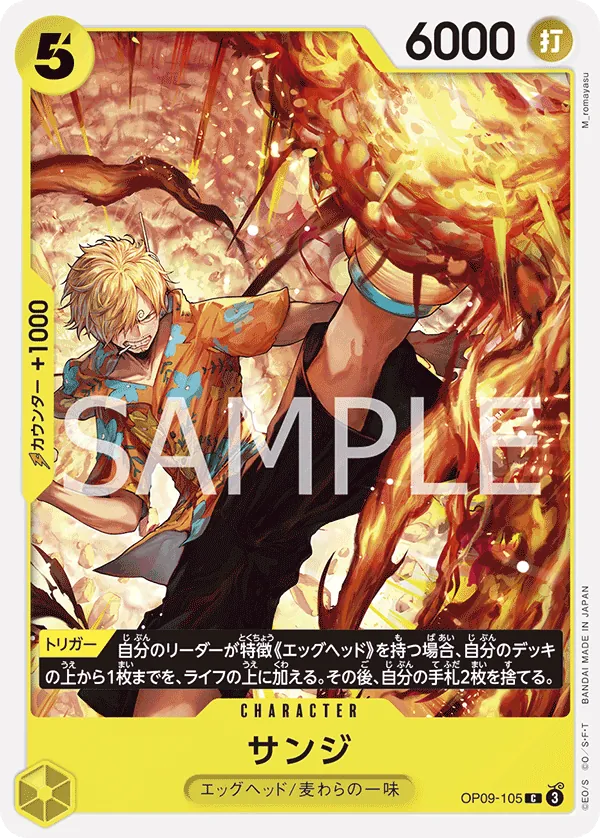 OP09-105 | C | CHARACTER Sanji