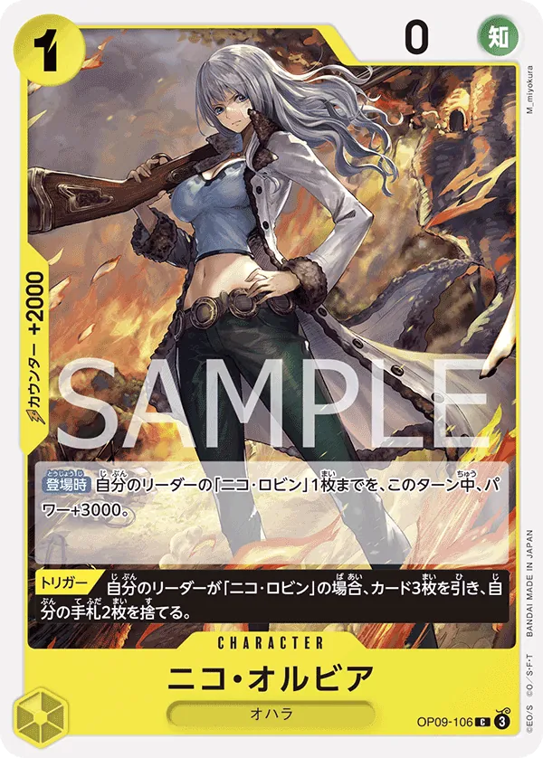 OP09-106 | C | CHARACTER Nico Olvia