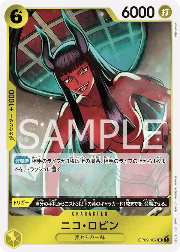 OP09-107 | R | CHARACTER Nico Robin