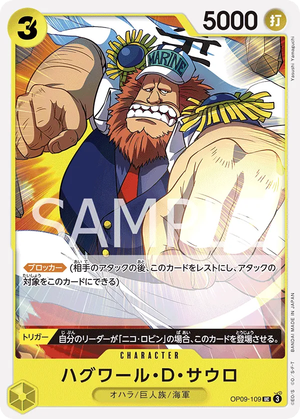 OP09-109 | UC | CHARACTER Jaguar.D.Saul