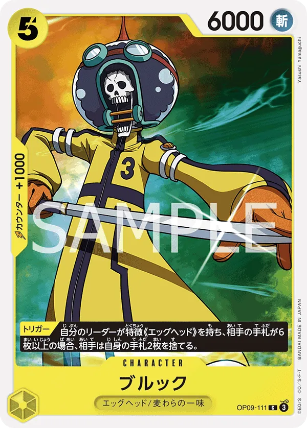 OP09-111 | C | CHARACTER Brook