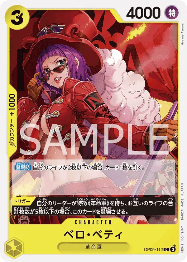 OP09-112 | C | CHARACTER Belo Betty