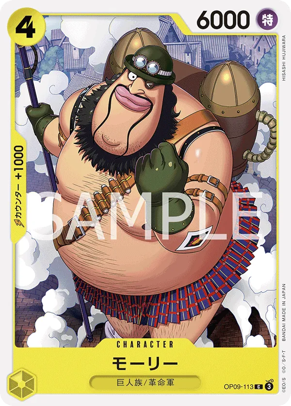 OP09-113 | C | CHARACTER Morley