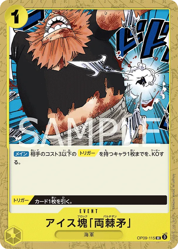 OP09-115 | UC | EVENT Ice Block Partisan