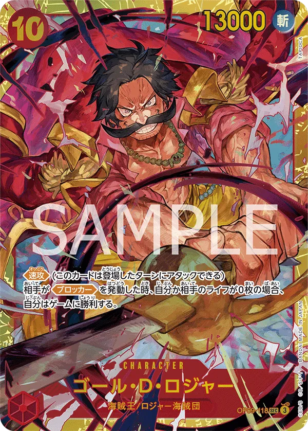 OP09-118 | SEC | CHARACTER Gol.D.Roger