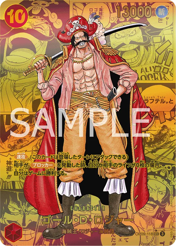 OP09-118 | SEC | CHARACTER Gol.D.Roger (Parallel Gold)