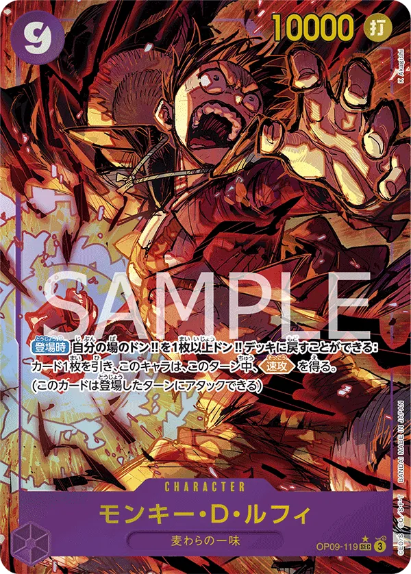 OP09-119 | SEC | CHARACTER Monkey.D.Luffy (Parallel)