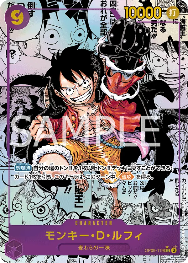 OP09-119 | SEC | CHARACTER Monkey.D.Luffy (Parallel Manga)