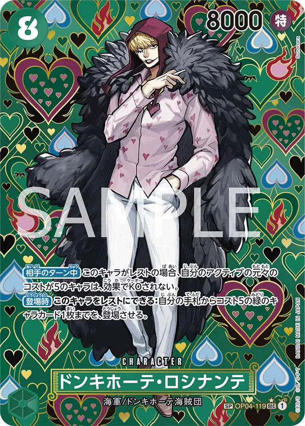 OP04-119 | SP CARD | CHARACTER Donquixote Rosinante (Parallel)