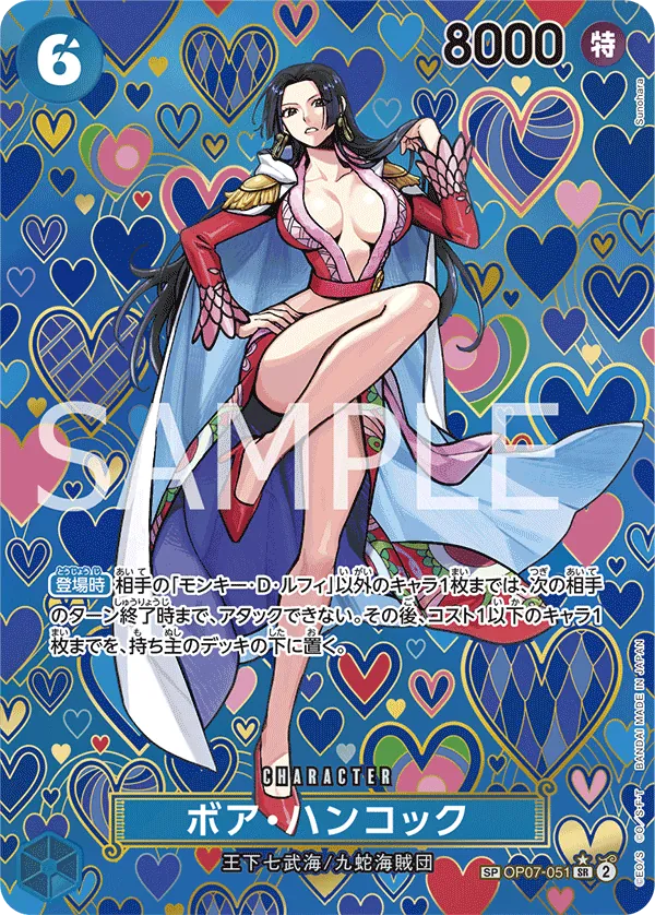 OP07-051 | SP CARD | CHARACTER Boa Hancock (Parallel)