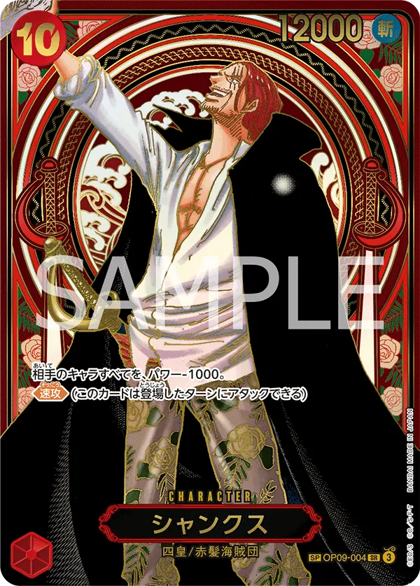 OP09-004 | SP CARD | CHARACTER Shanks (Parallel)