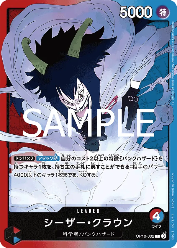 OP10-002 | L | LEADER Caesar Clown
