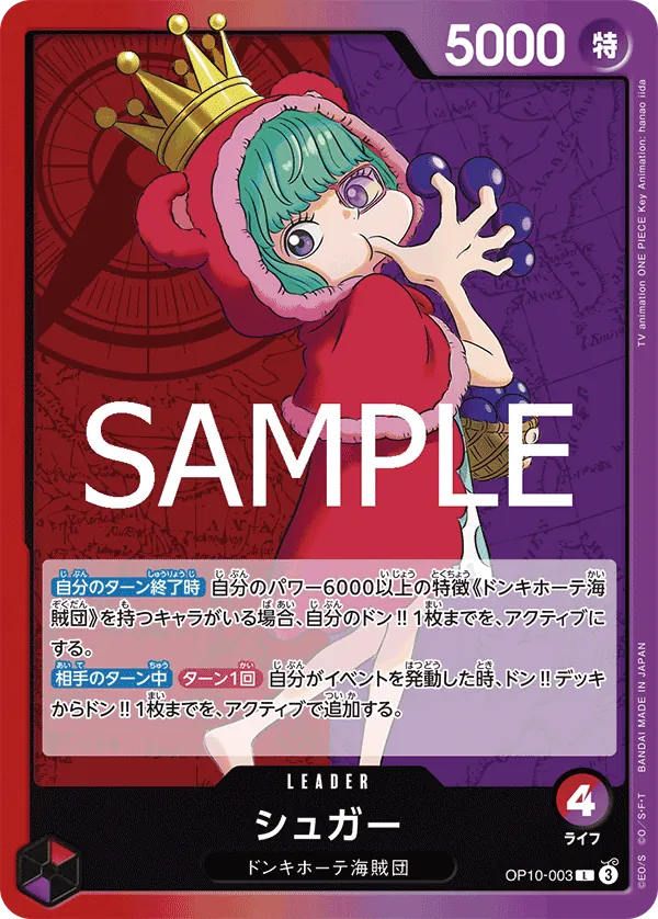OP10-003 | L | LEADER Sugar