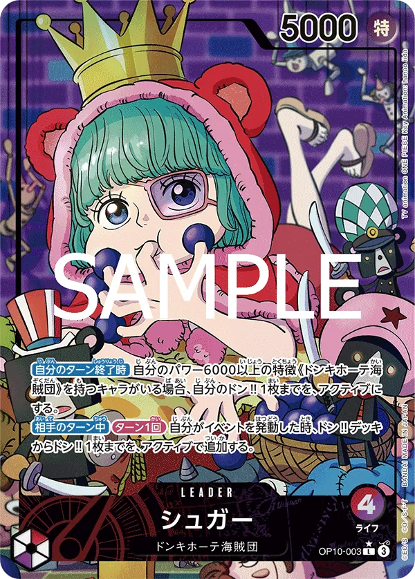 OP10-003 | L | LEADER Sugar (Parallel)