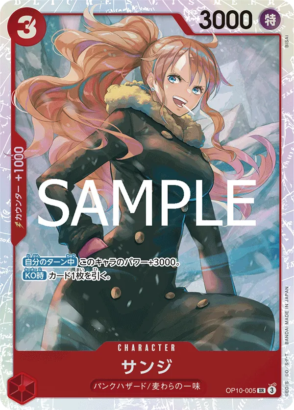 OP10-005 | SR | CHARACTER Sanji